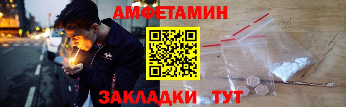АМФЕТАМИН 98% Майкоп
