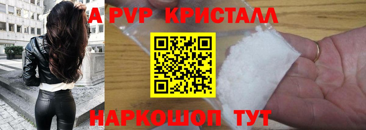 Альфа ПВП СК КРИС  Alpha-PVP мука  Вход с VPN  Майкоп 