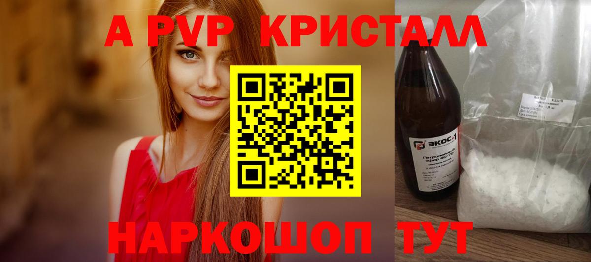 А ПВП мука Майкоп
