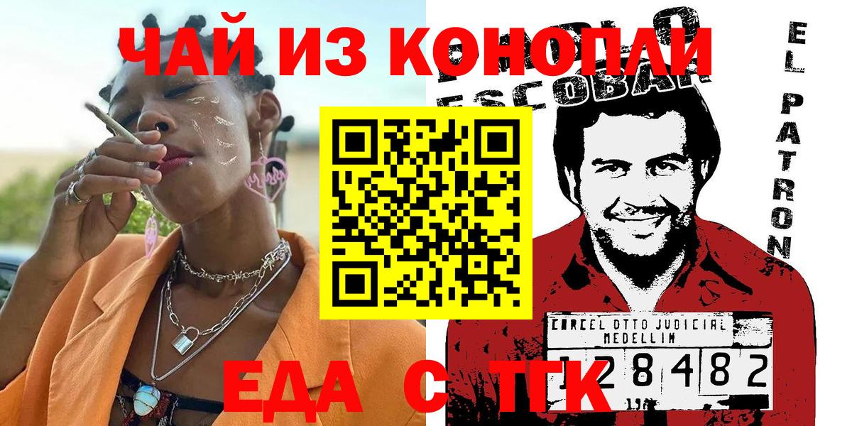 Cannafood конопля  Вход с VPN  Майкоп 