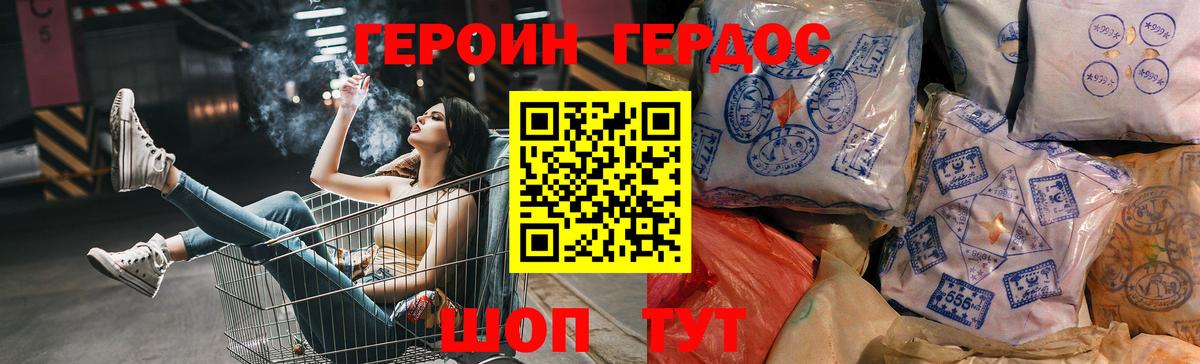 Майкоп  ГЕРОИН Афган  Героин  Вход с VPN 