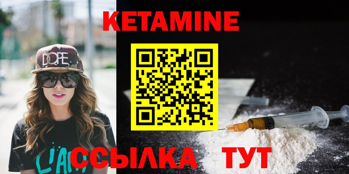 Кетамин VHQ  Вход с VPN  Кетамин VHQ  МЕГА как зайти  Майкоп 