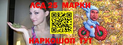 марки lsd Волжск