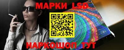 марки lsd Волжск
