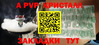 бутик Волгодонск
