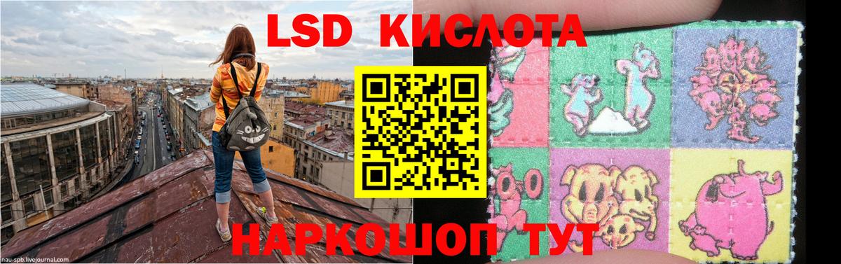 ЛСД экстази кислота Майкоп