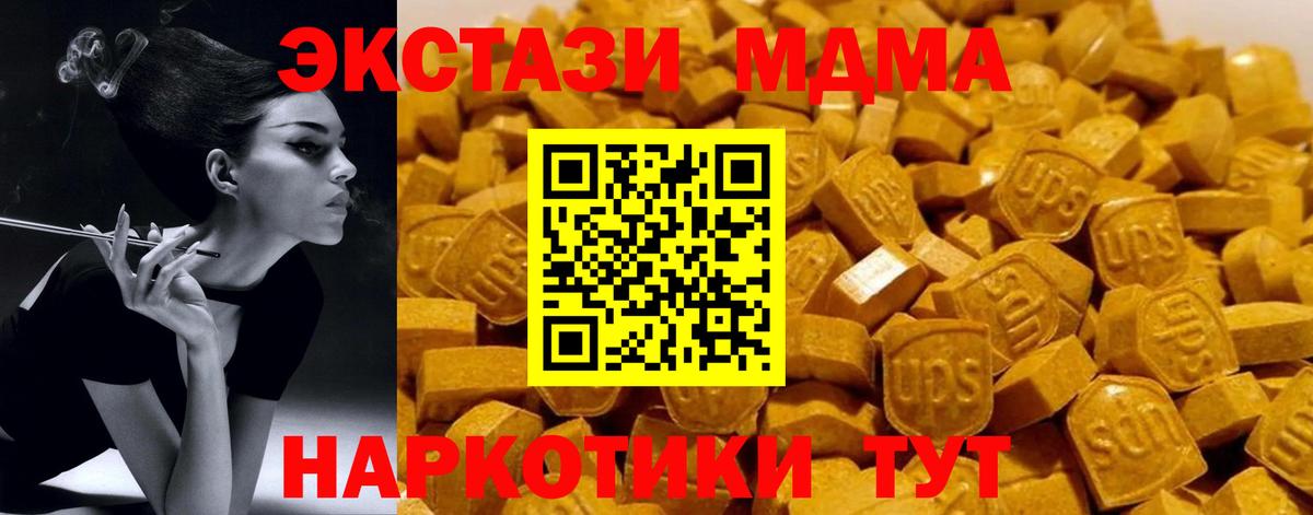 MDMA молли  MDMA crystal  Майкоп  Вход с VPN 
