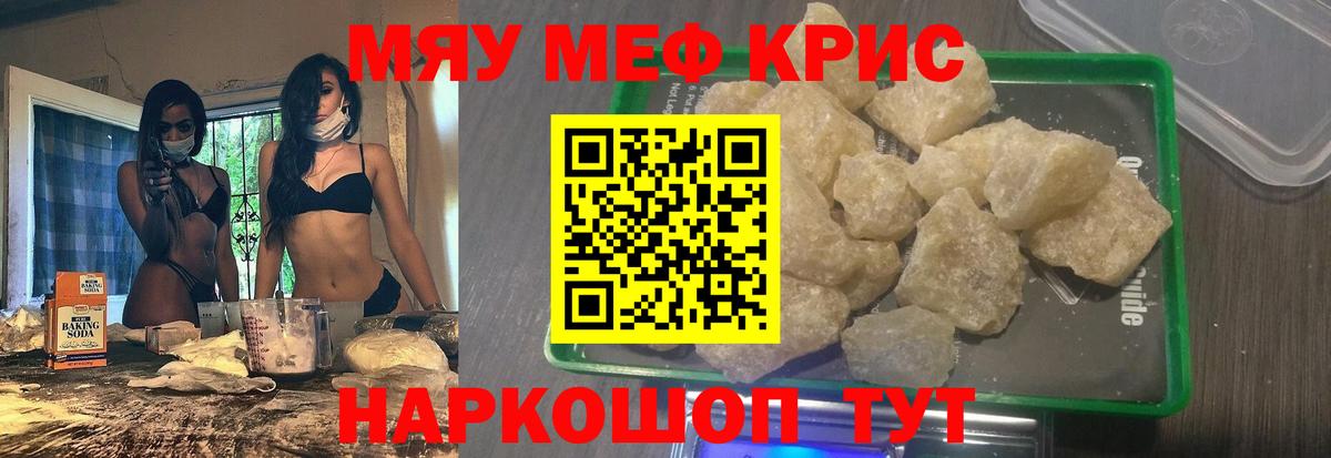 МЕФ VHQ  Вход с VPN  МЯУ-МЯУ  Майкоп  МЯУ-МЯУ мяу мяу  МЯУ-МЯУ 