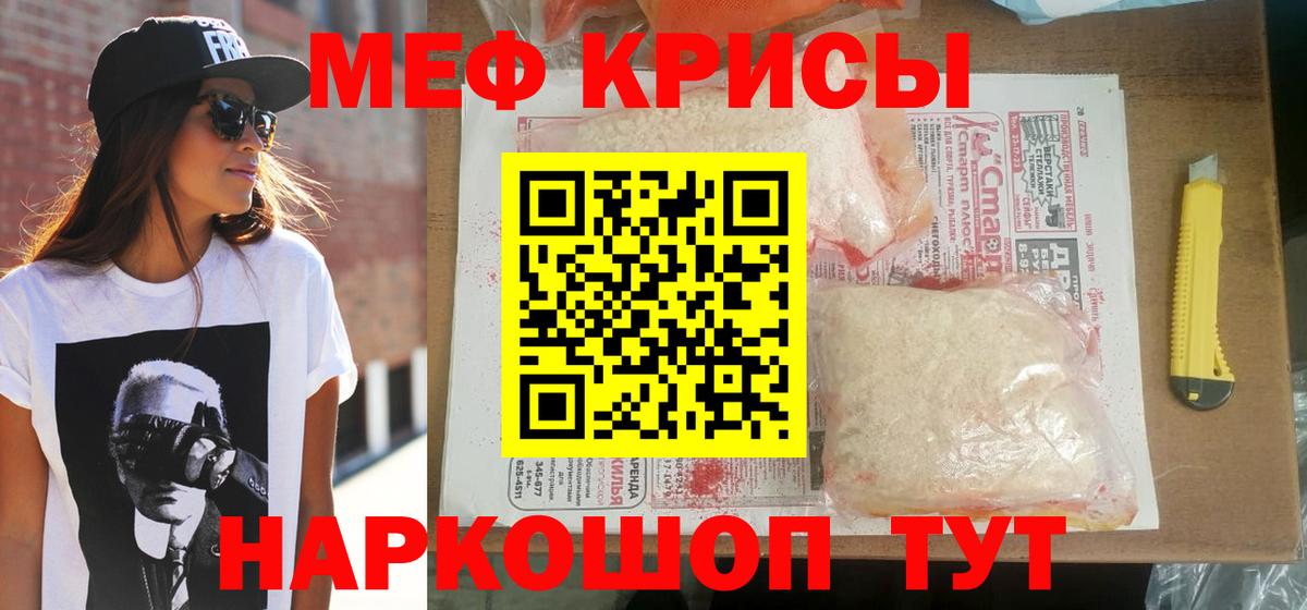 Меф мука Майкоп