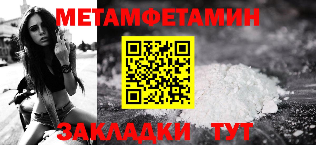 Первитин пудра Майкоп