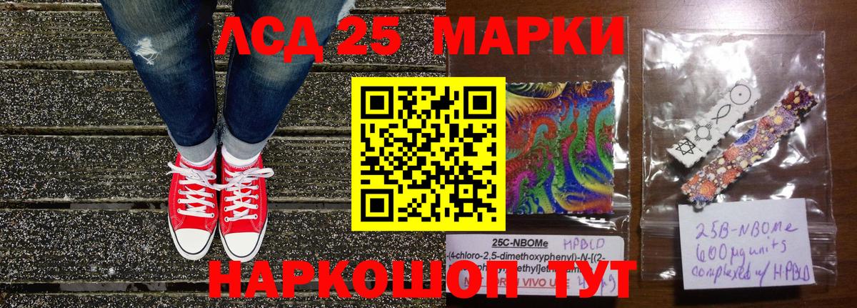 Марки 25I-NBOMe 1,8мг  Вход с VPN  Майкоп 