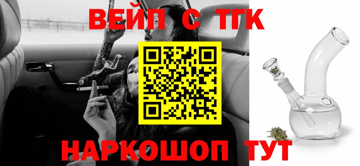 Дистиллят ТГК THC oil Майкоп